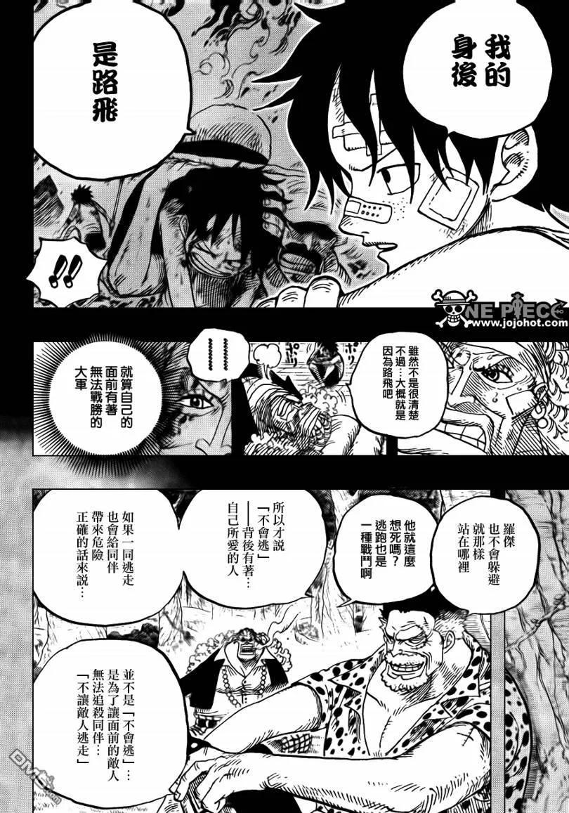 海贼王 第588话 第12页