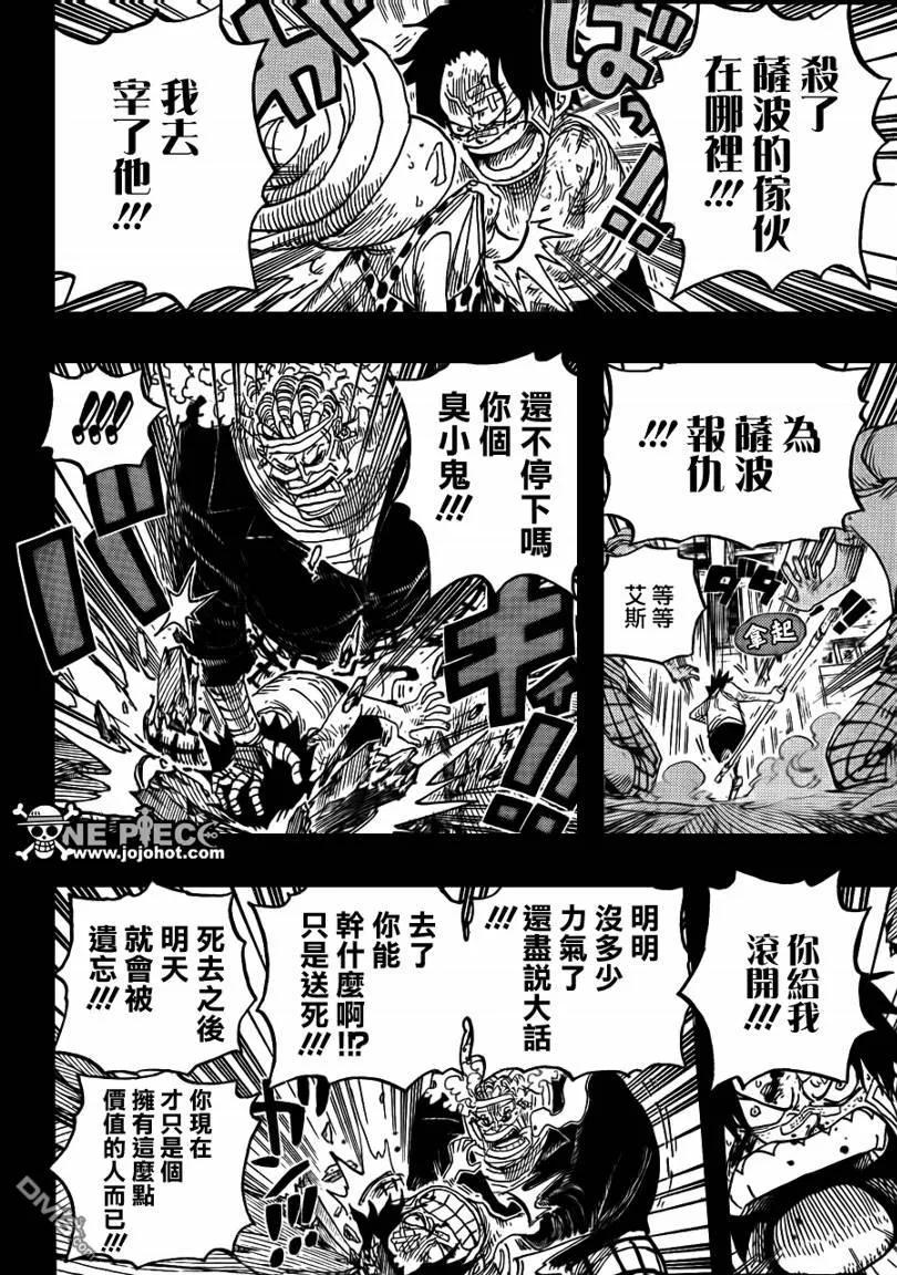 海贼王 第588话 第16页