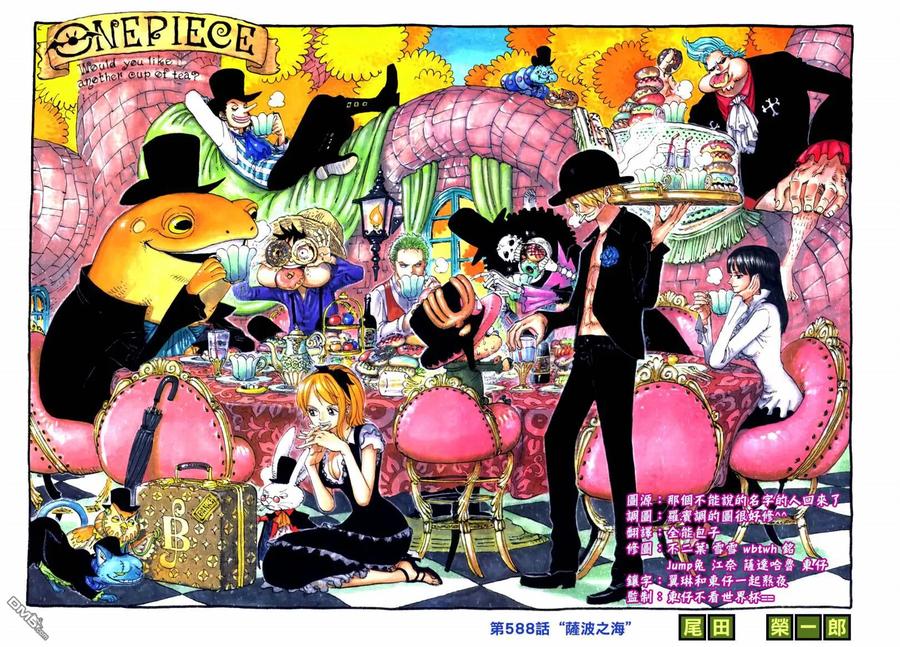海贼王 第588话 第2页
