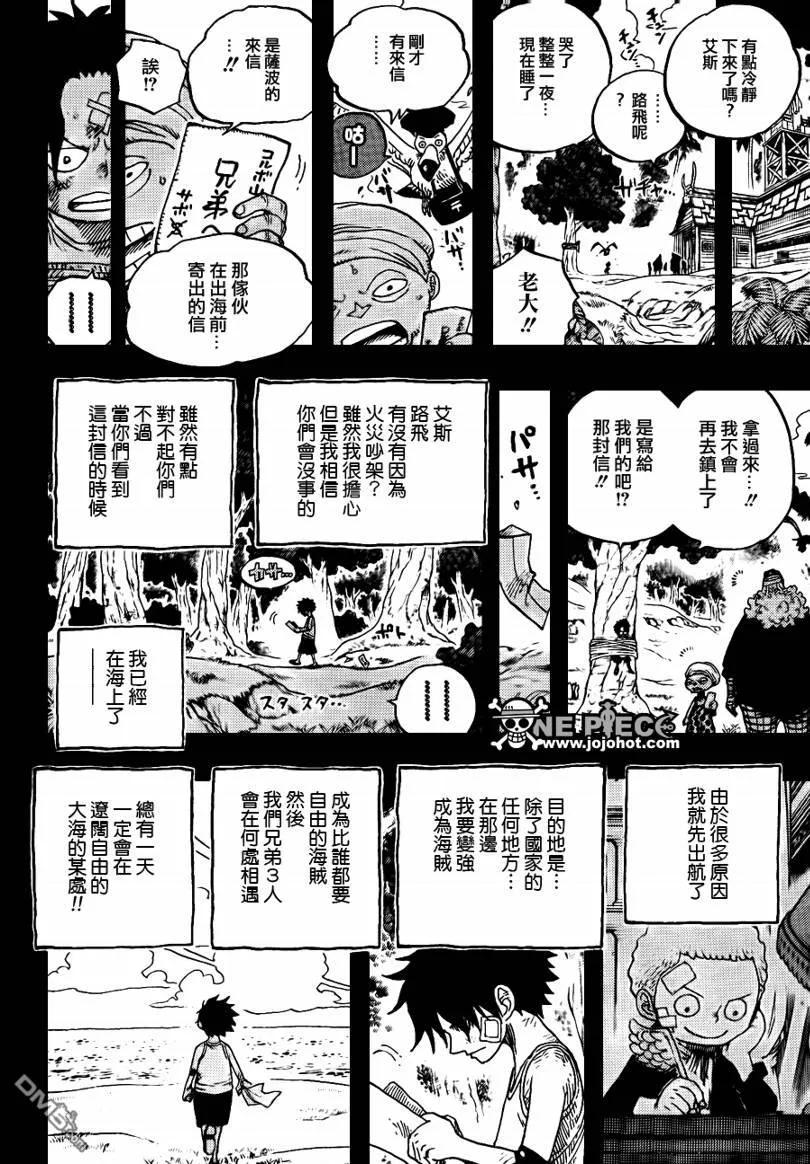 海贼王 第588话 第18页