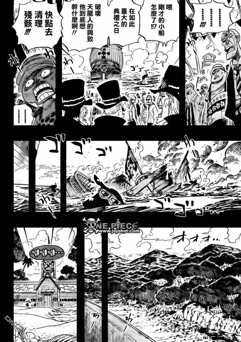 海贼王 第588话 第8页
