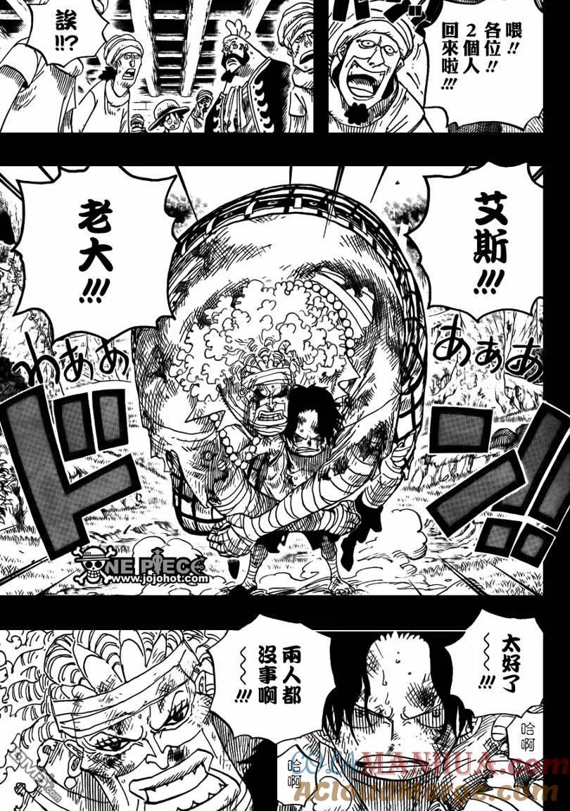 海贼王 第588话 第9页