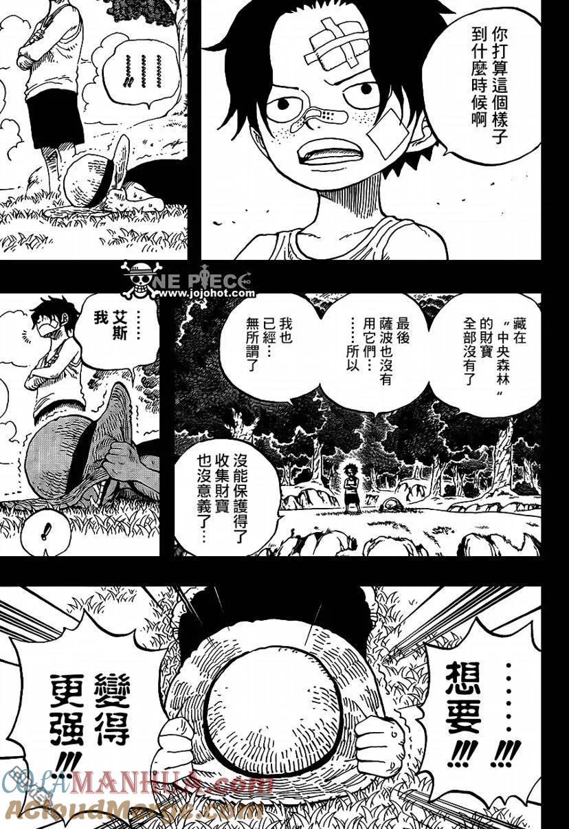 海贼王 第589话 第3页