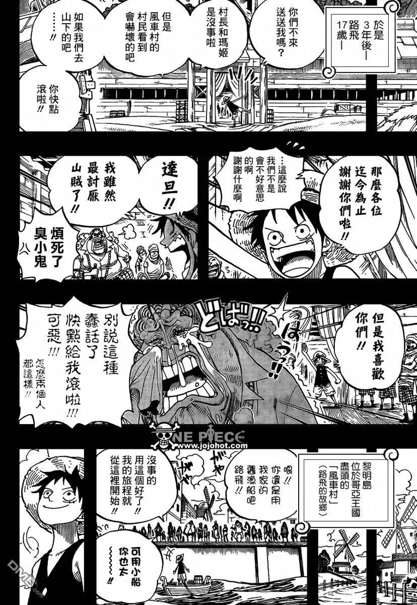 海贼王 第589话 第16页