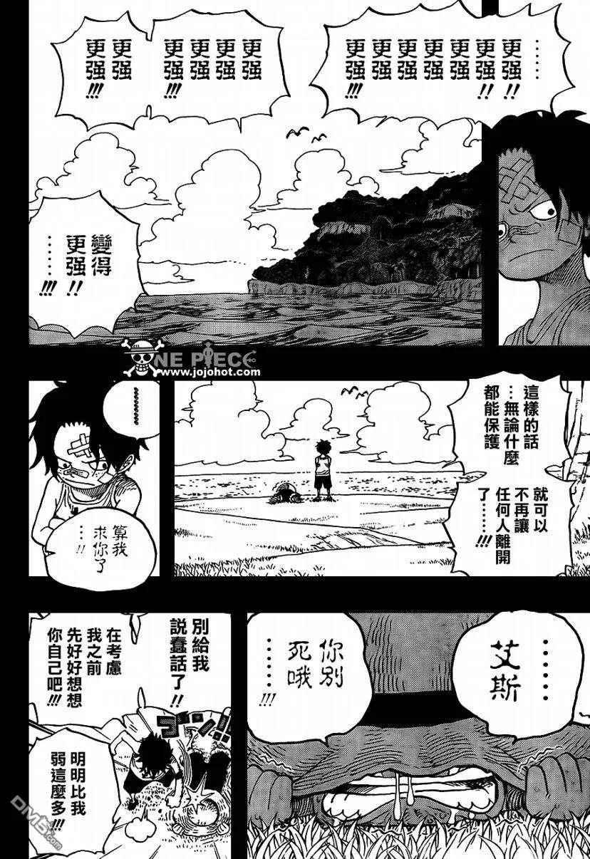 海贼王 第589话 第4页
