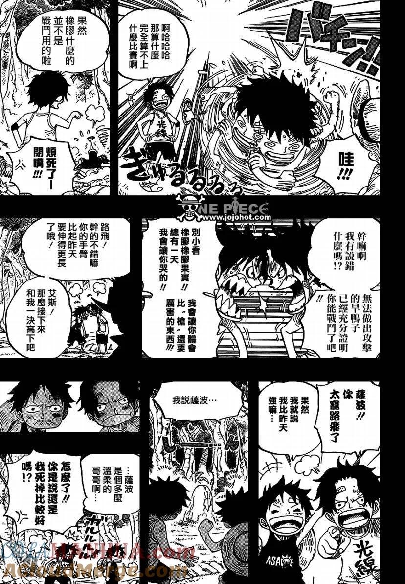 海贼王 第589话 第9页