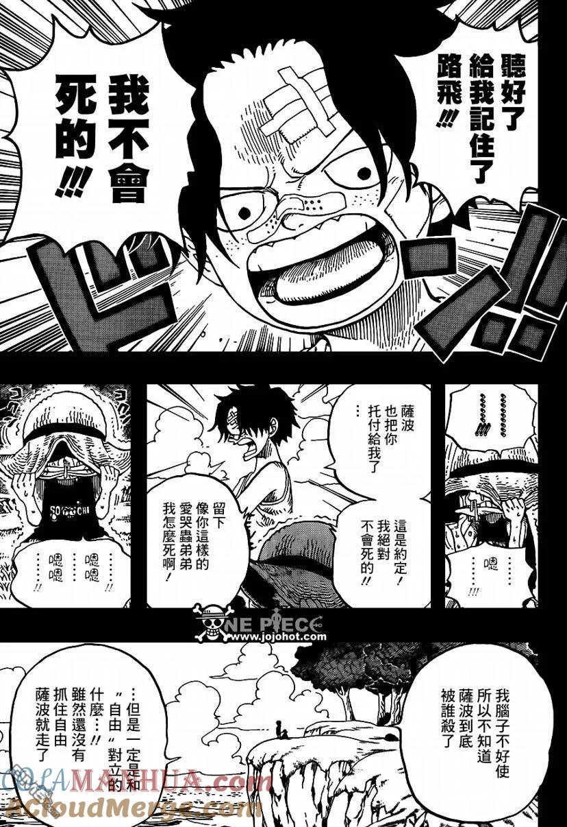 海贼王 第589话 第5页