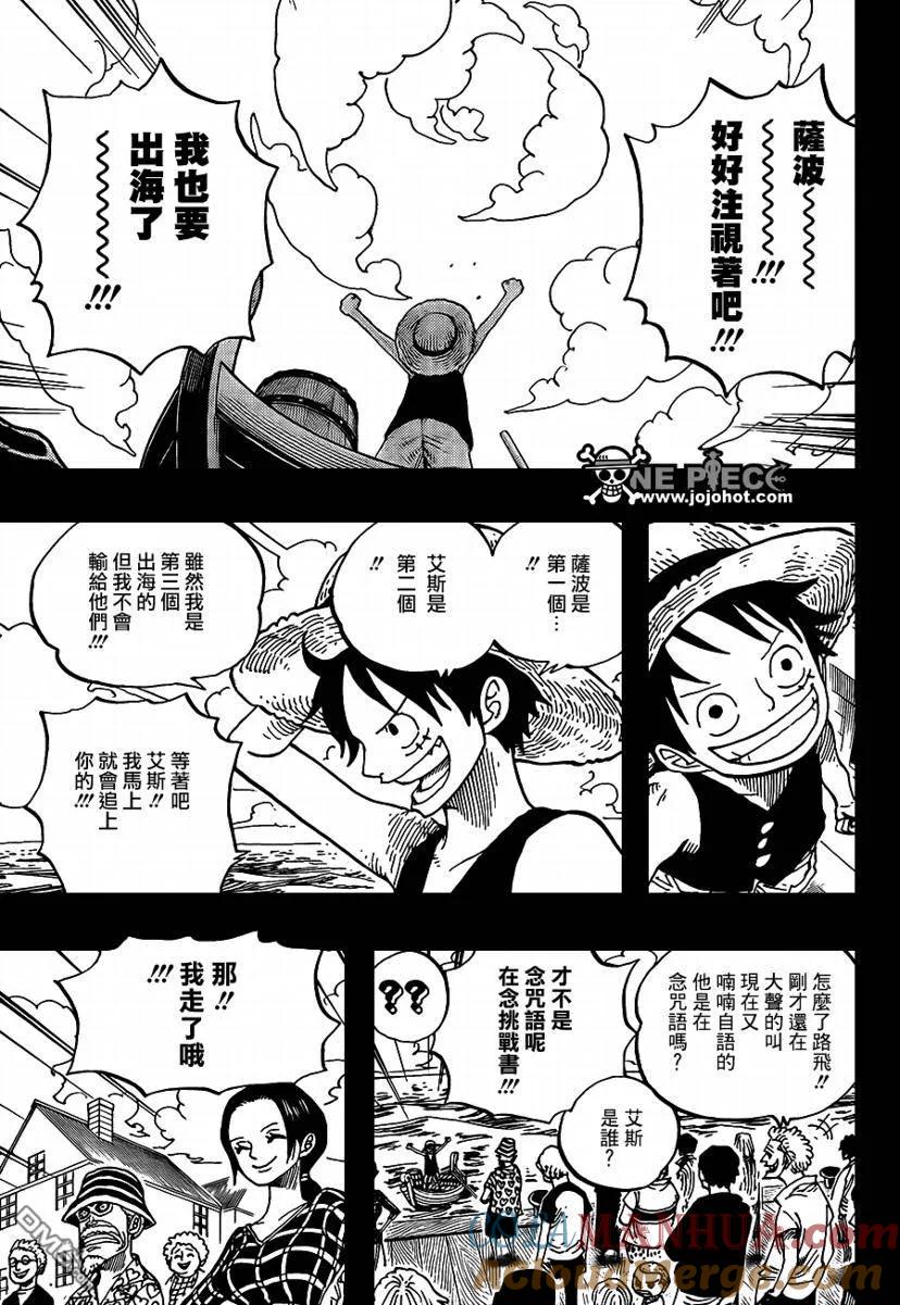 海贼王 第589话 第17页