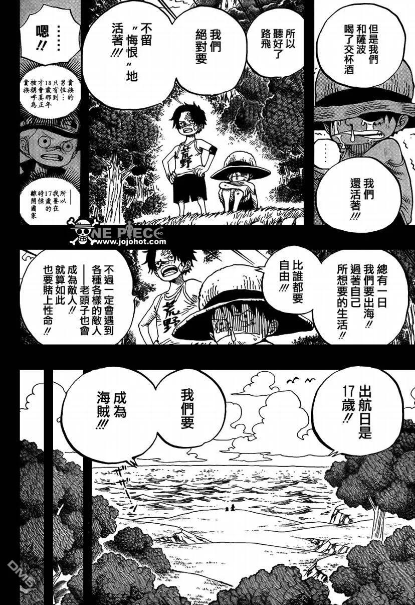 海贼王 第589话 第6页