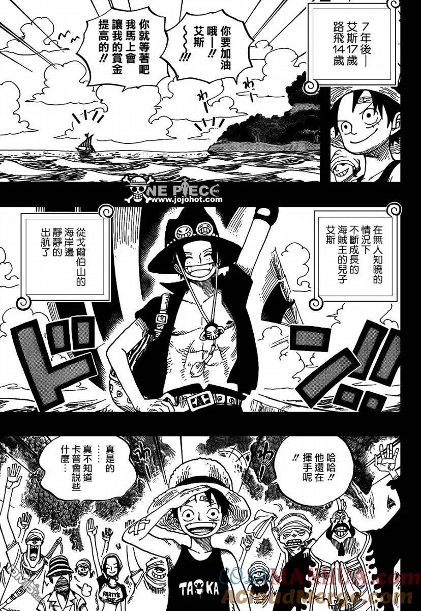 海贼王 第589话 第13页