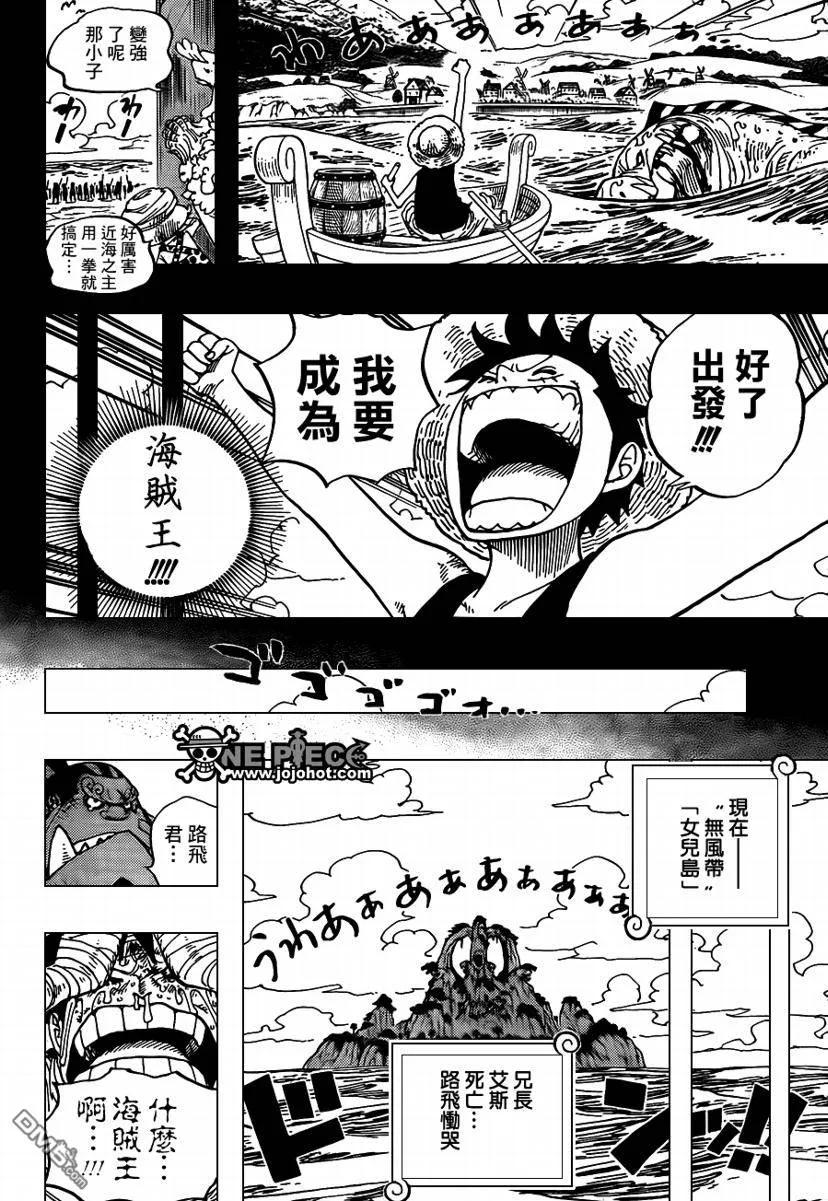 海贼王 第589话 第18页