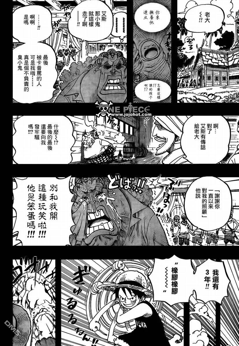 海贼王 第589话 第14页