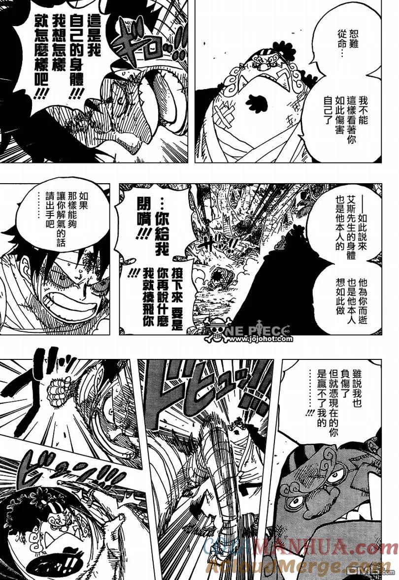 海贼王 第590话 第11页
