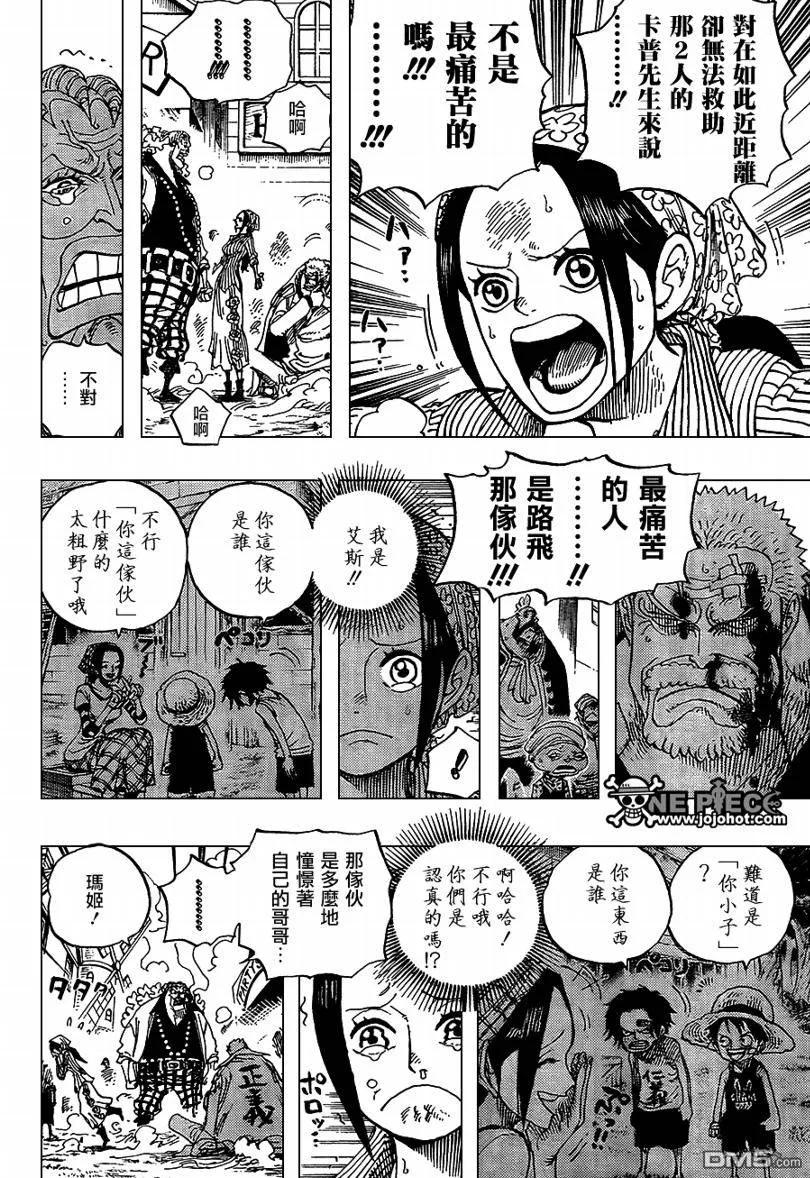 海贼王 第590话 第6页