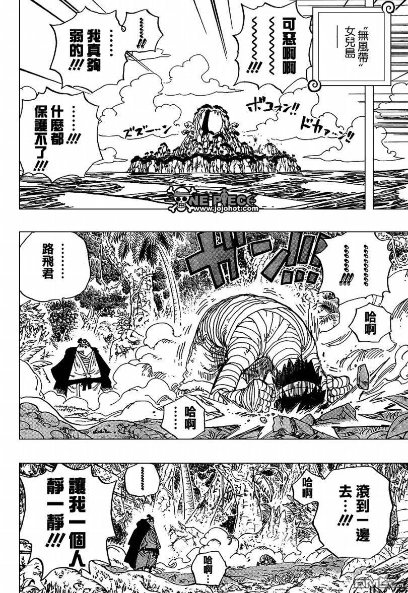 海贼王 第590话 第10页
