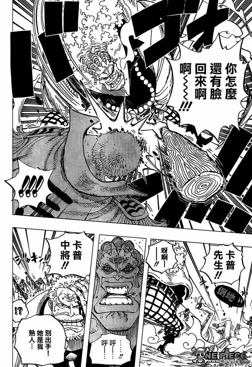 海贼王 第590话 第4页