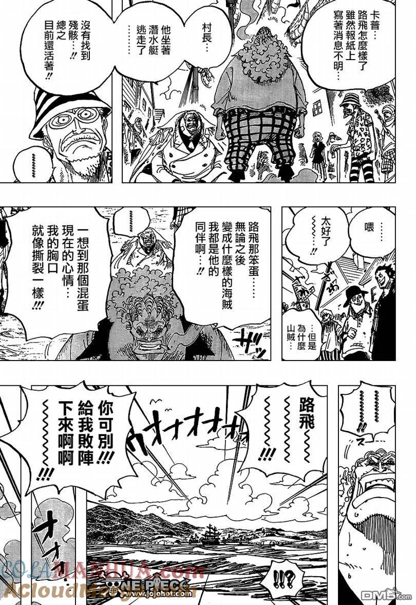 海贼王 第590话 第7页