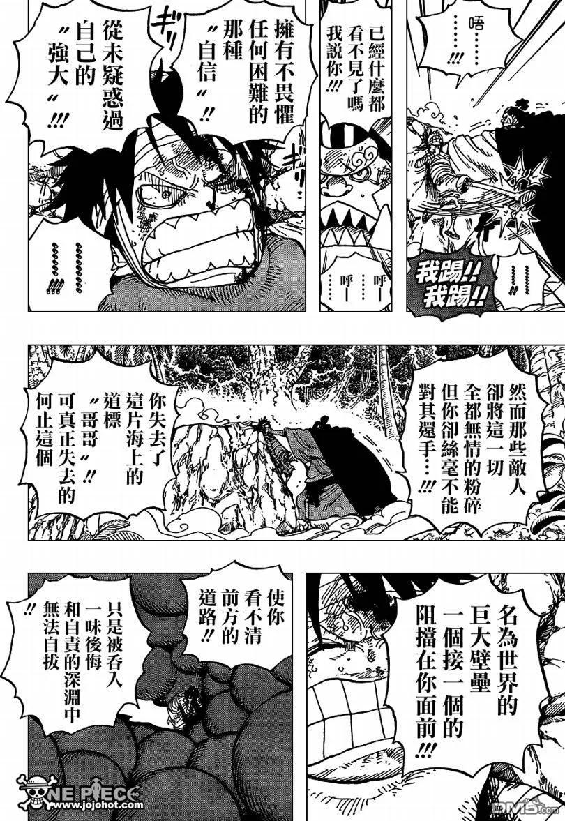 海贼王 第590话 第14页