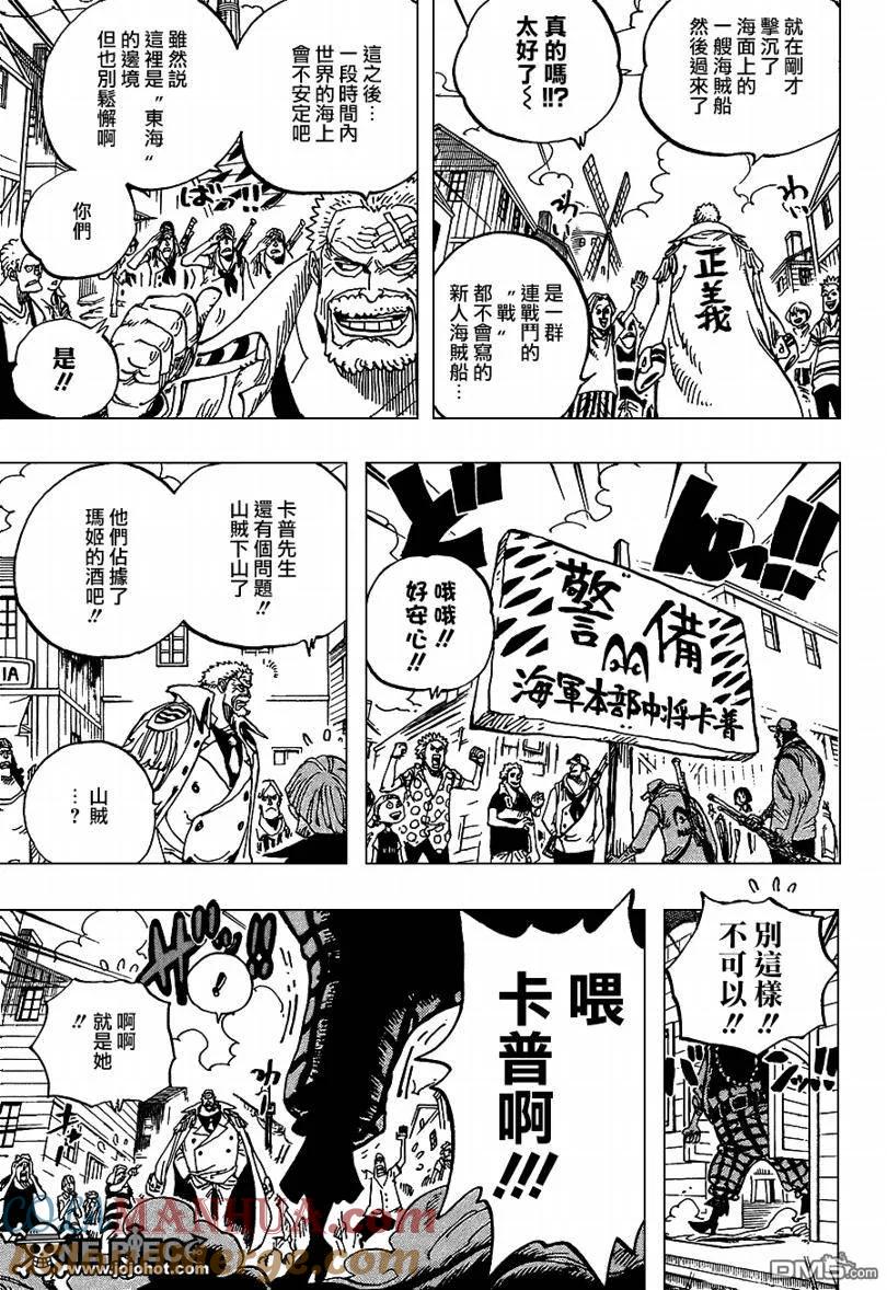 海贼王 第590话 第3页