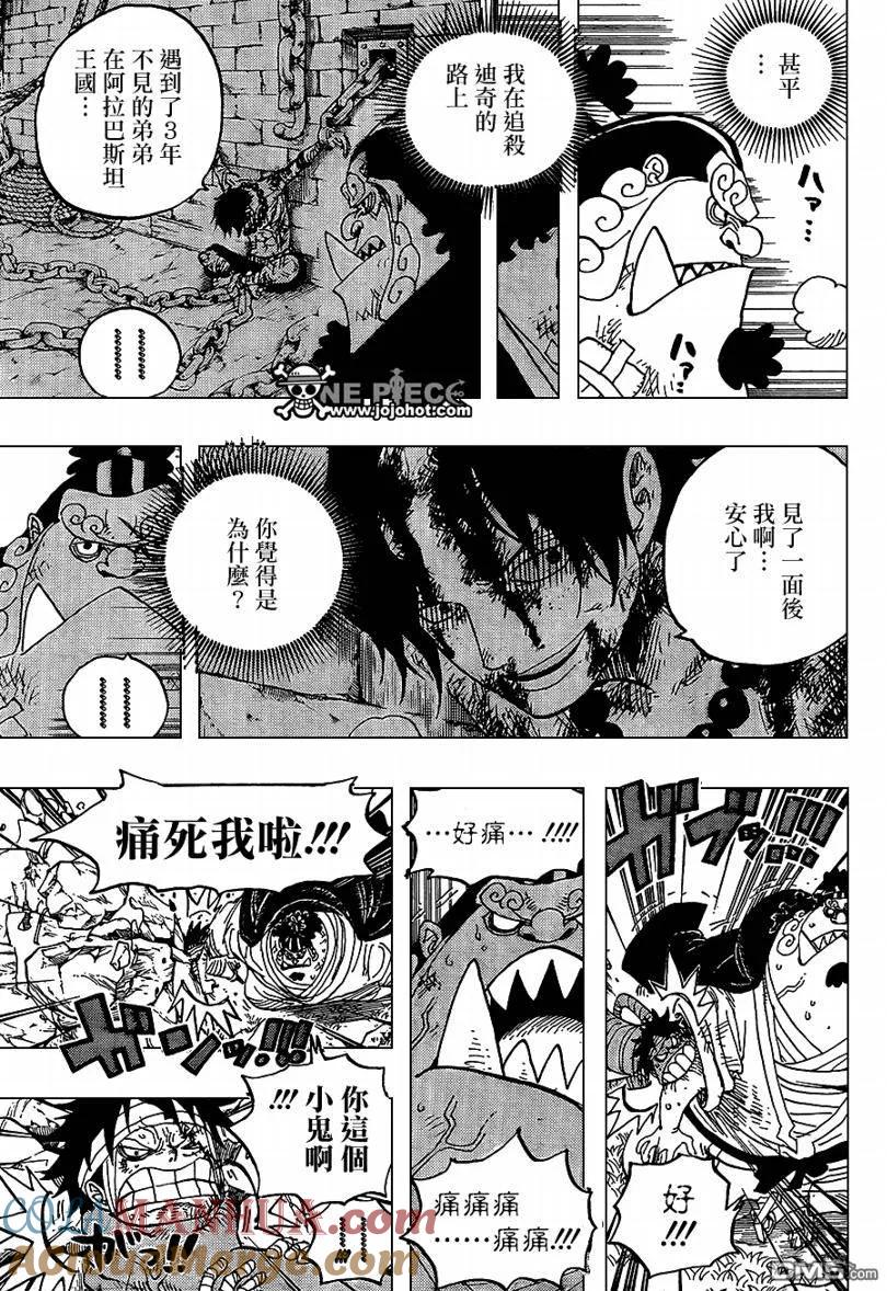 海贼王 第590话 第13页