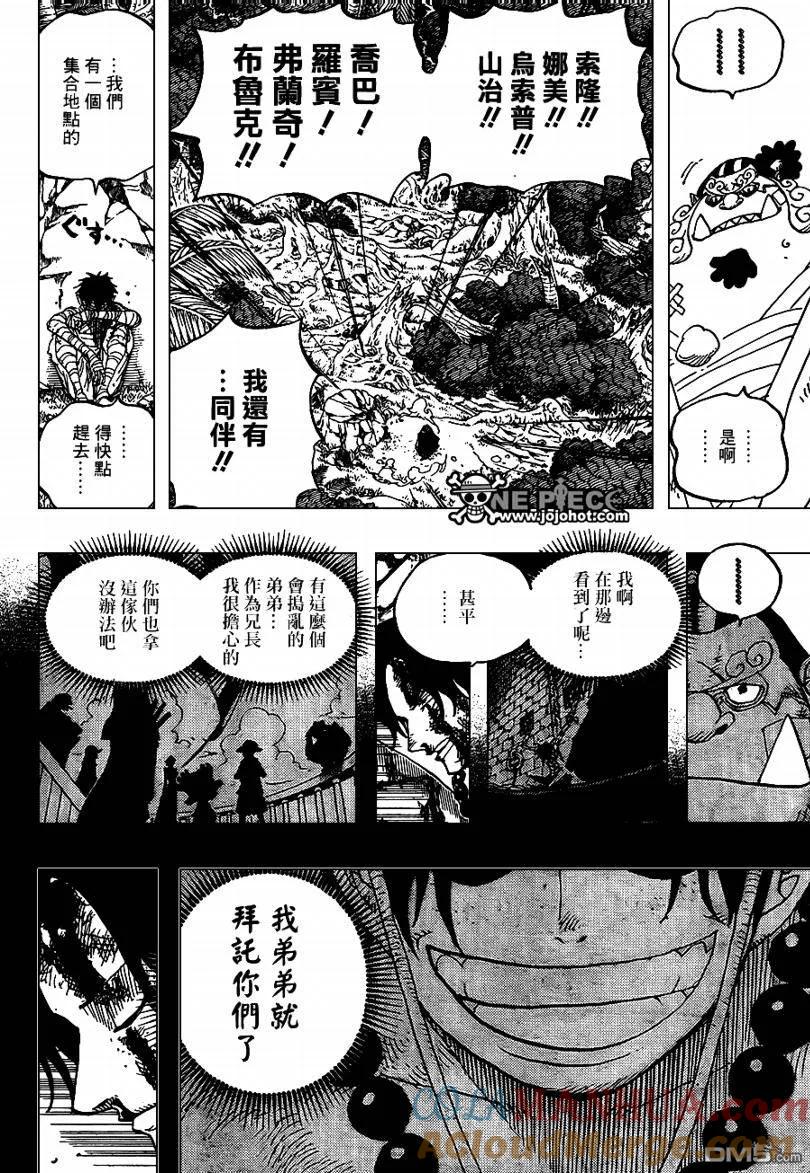 海贼王 第590话 第17页