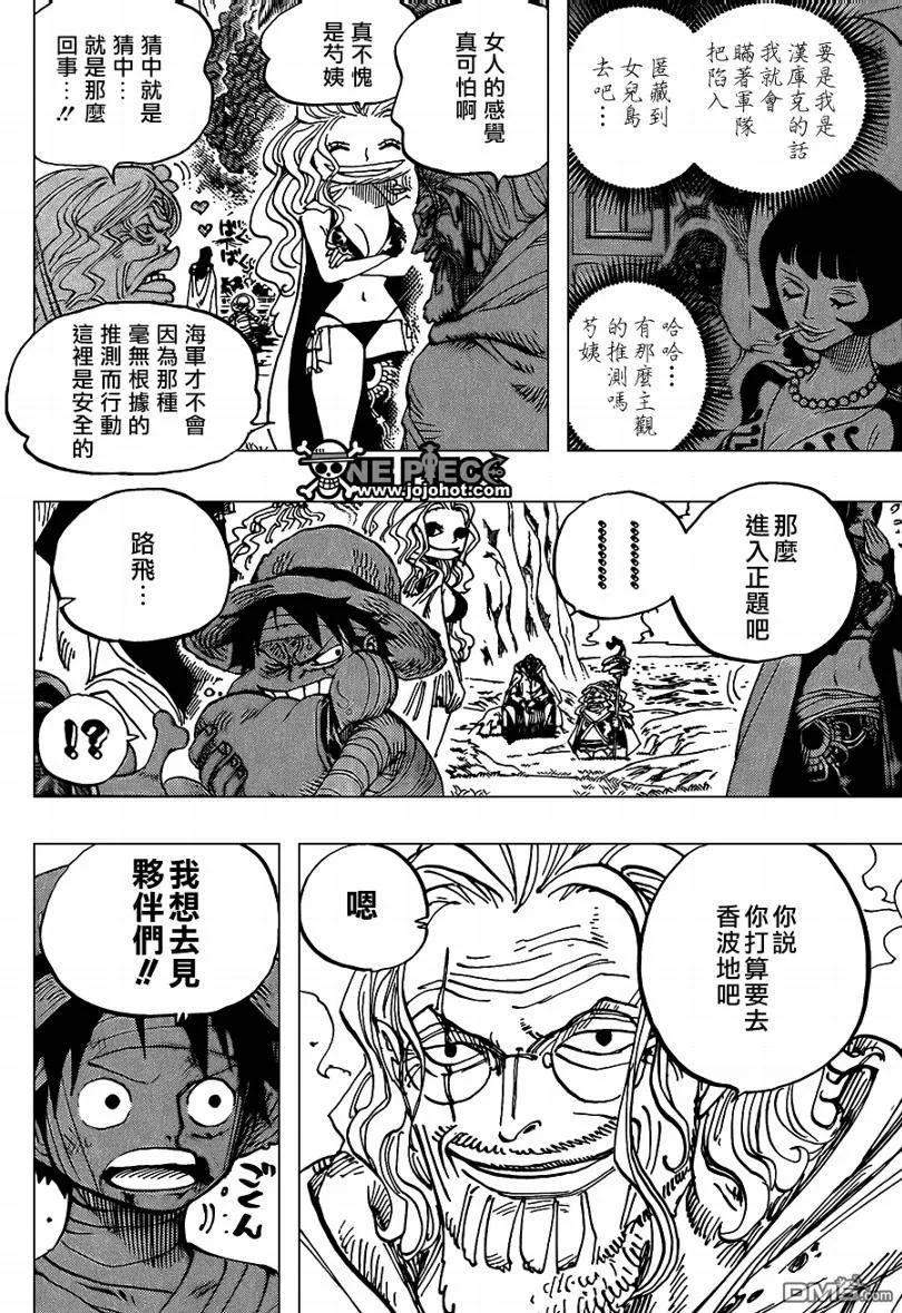 海贼王 第591话 第10页