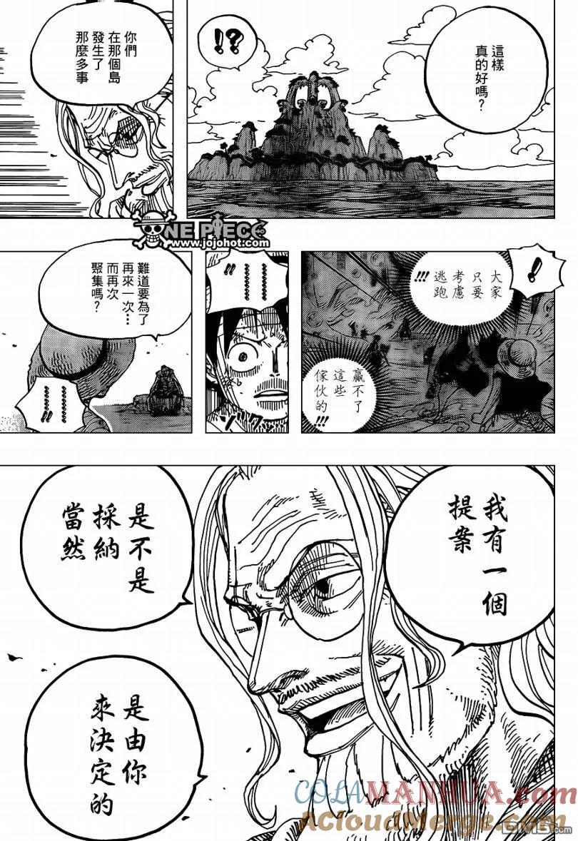 海贼王 第591话 第11页