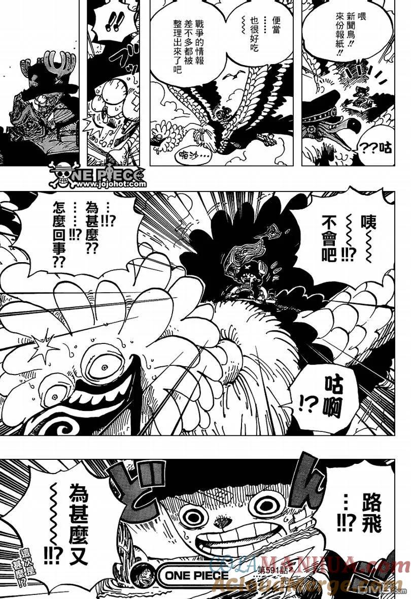 海贼王 第591话 第19页