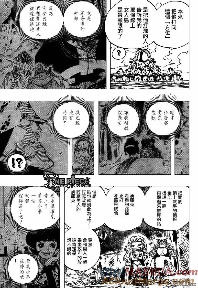海贼王 第591话 第9页