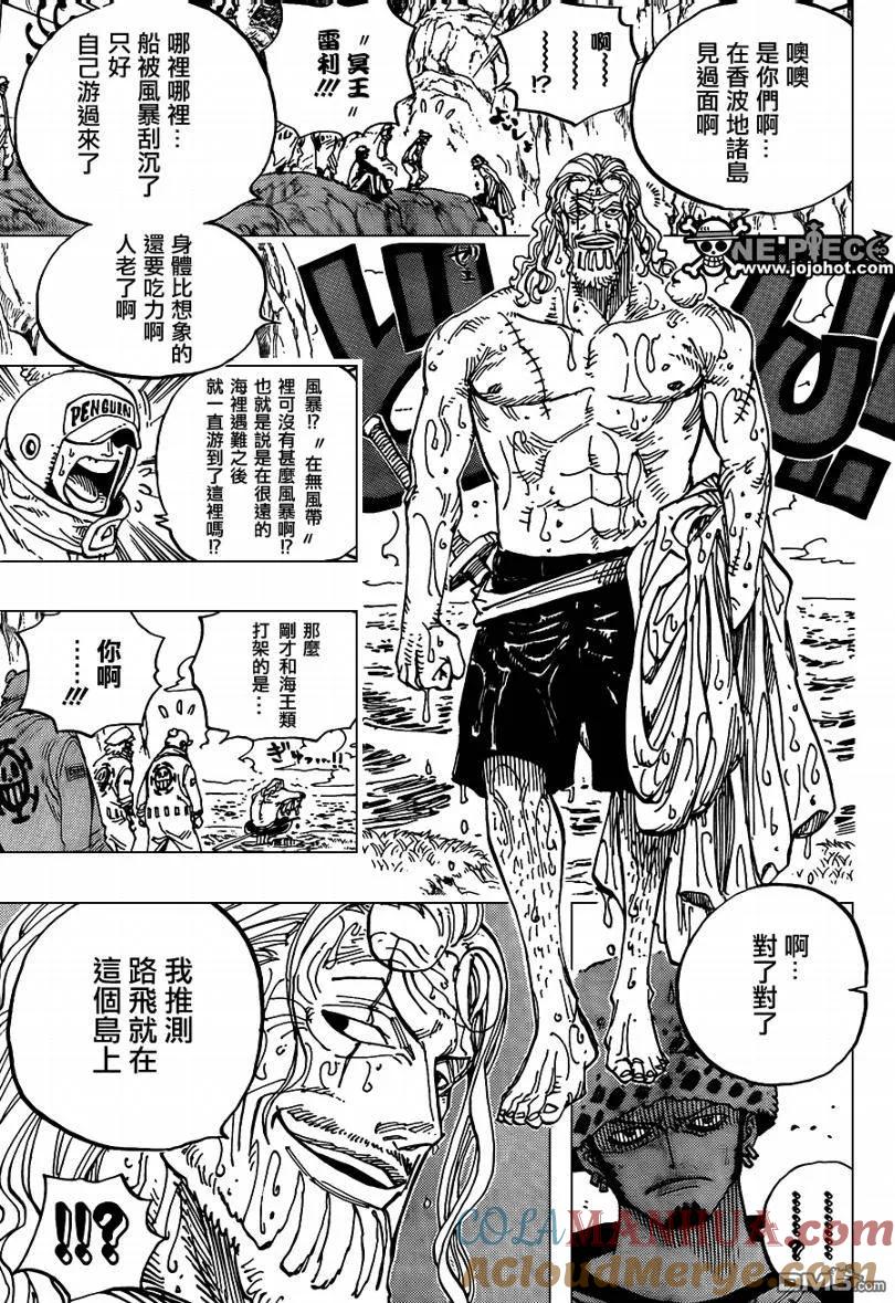 海贼王 第591话 第3页