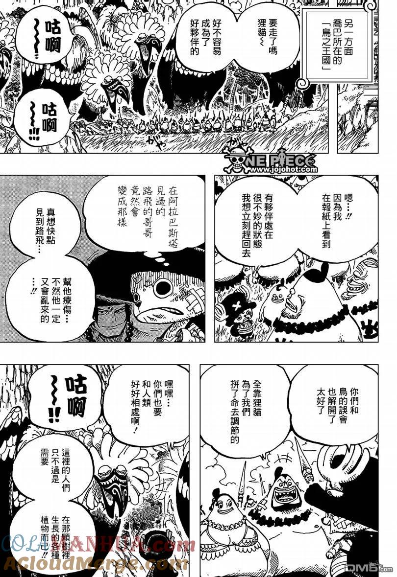 海贼王 第591话 第17页