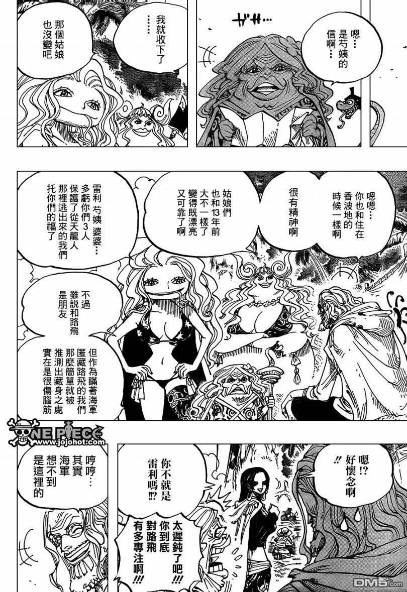 海贼王 第591话 第8页