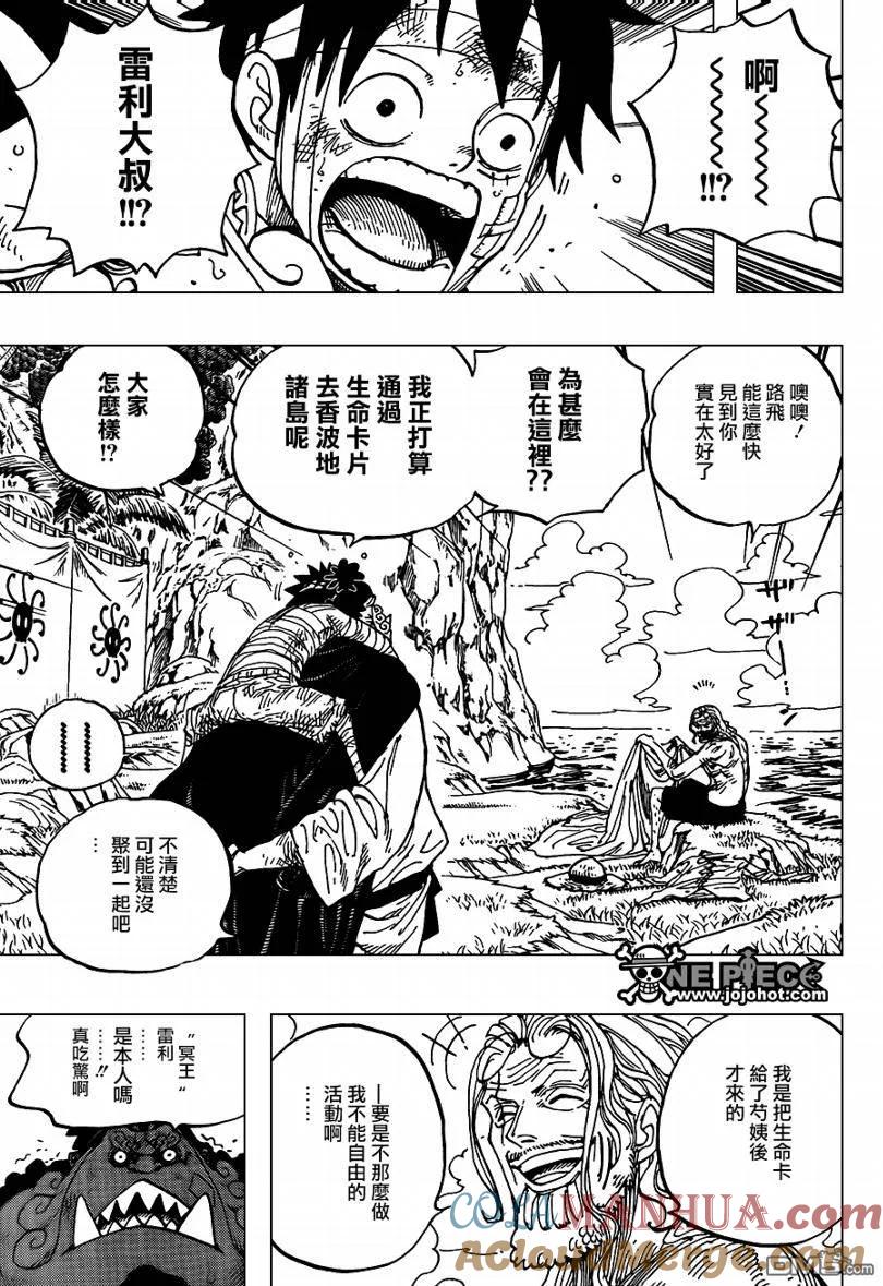 海贼王 第591话 第5页
