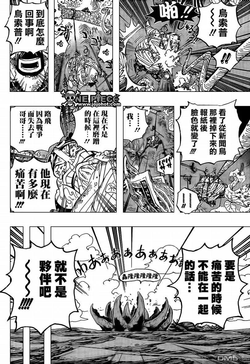 海贼王 第591话 第16页