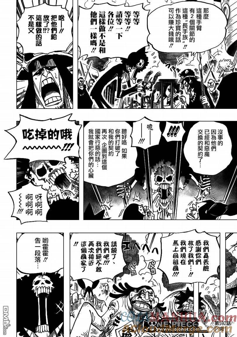 海贼王 第592话 第17页
