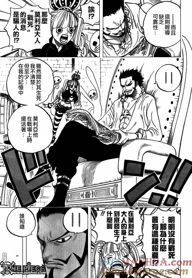 海贼王 第592话 第3页
