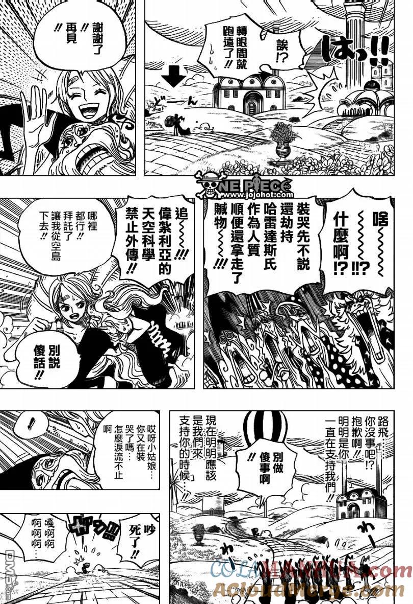 海贼王 第592话 第11页