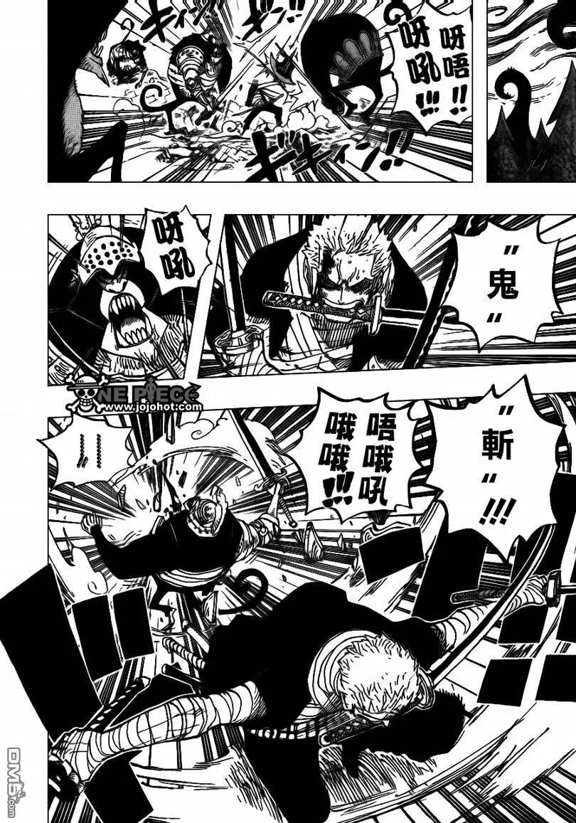 海贼王 第592话 第4页