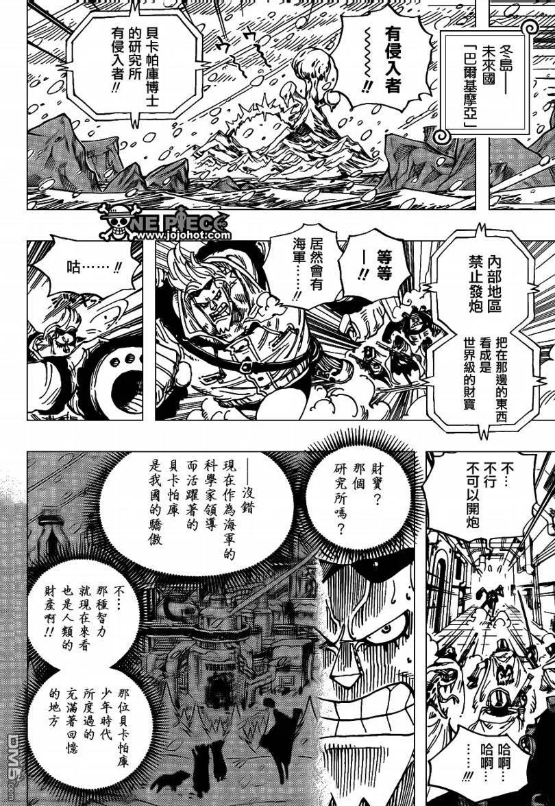 海贼王 第592话 第12页