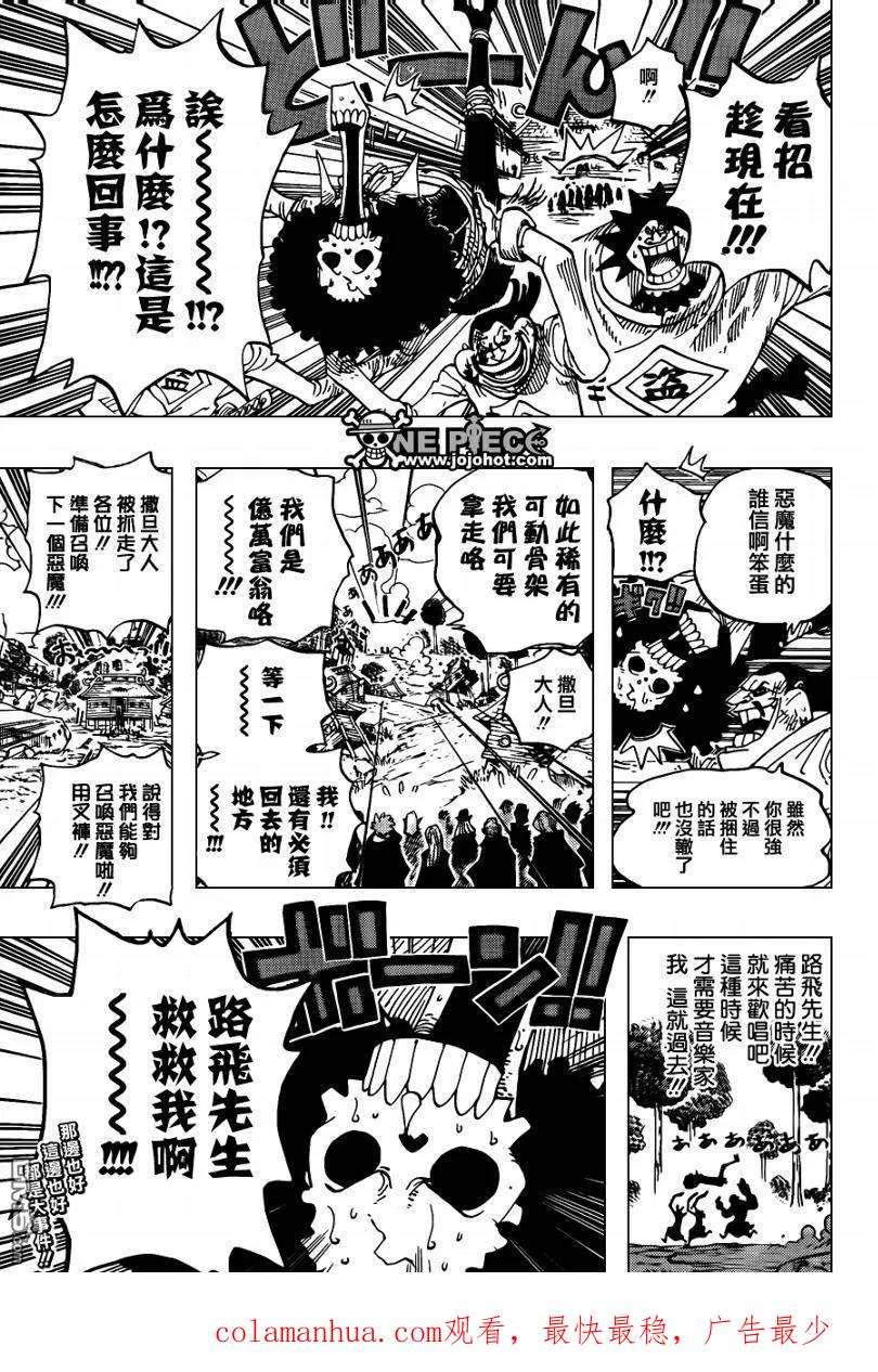海贼王 第592话 第18页