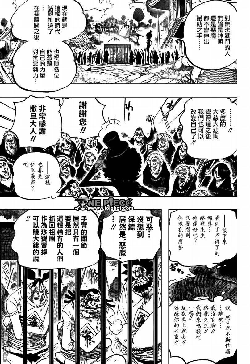 海贼王 第592话 第16页