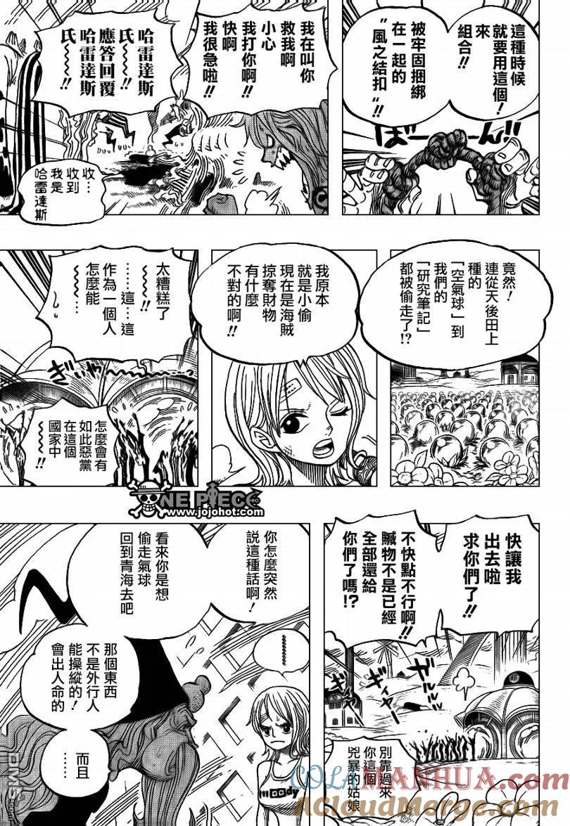 海贼王 第592话 第9页