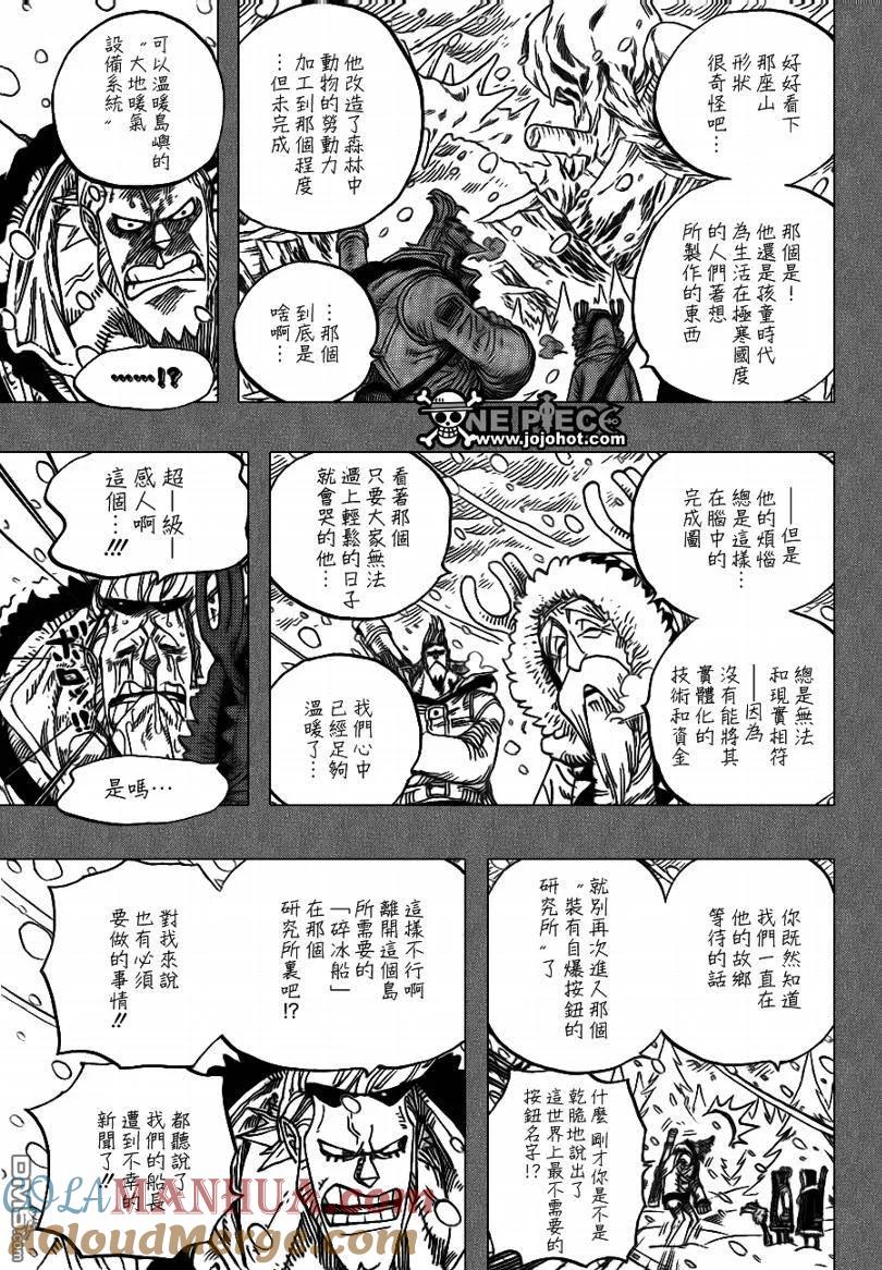 海贼王 第592话 第13页