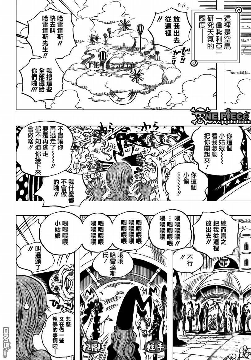 海贼王 第592话 第8页