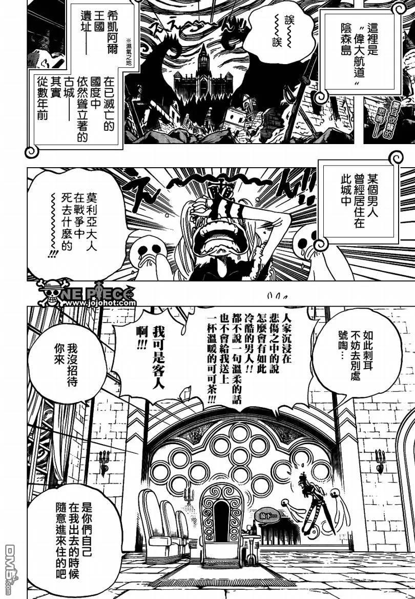 海贼王 第592话 第2页