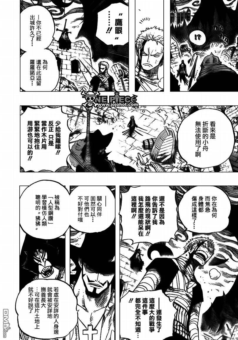 海贼王 第592话 第6页