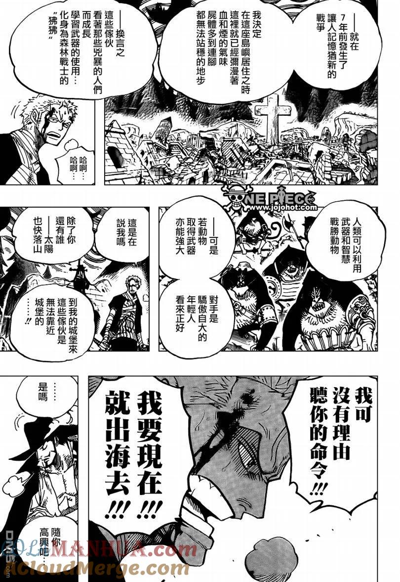 海贼王 第592话 第7页