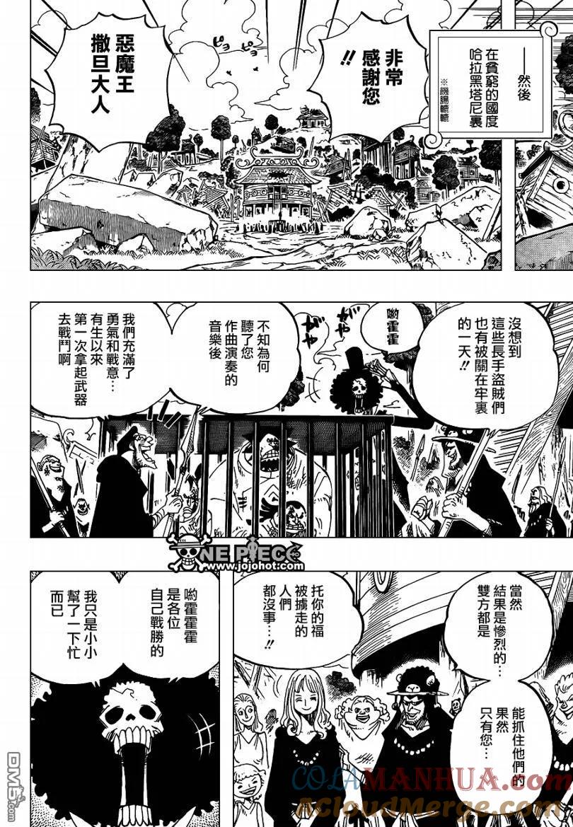 海贼王 第592话 第15页
