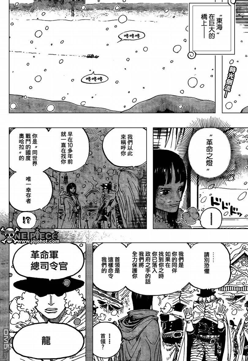 海贼王 第593话 第2页