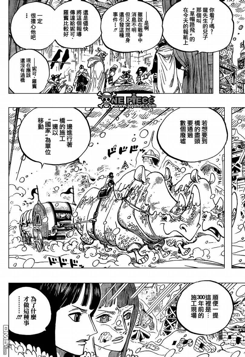 海贼王 第593话 第4页